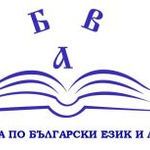 Достойно представяне на Областен кръг на олимпиада по български език и литература