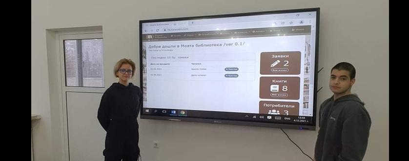 Националният есенен турнир по информационни технологии "Джон Атанасов“