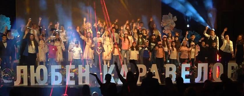 СУ „Любен Каравелов“ – гр. Добрич отбеляза своя 40-годишен юбилей!