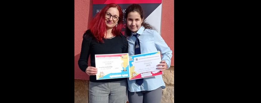 Пореден голям успех за учениците от Средно училище „Любен Каравелов“!