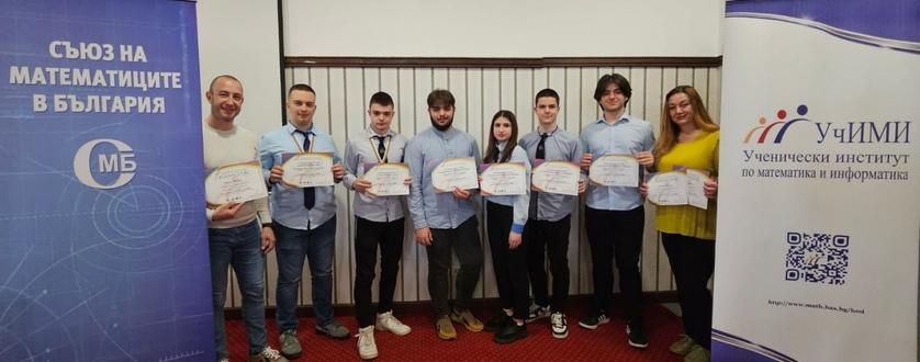 Успех за СУ „Любен Каравелов“ – Добрич на национален форум по математика и информатика