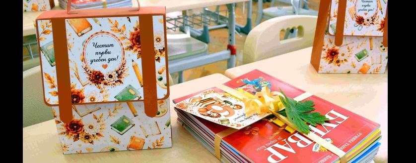 С празнично настроение СУ „Любен Каравелов“ откри новата учебна година