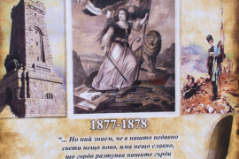 Караул на паметта