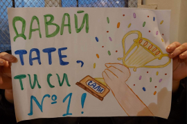 \\\"Играя и се забавлявам с татко (дядо, батко)\\\"