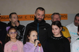 "Играя и се забавлявам с татко (дядо, батко)"