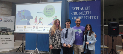 Националния фестивал Буки
