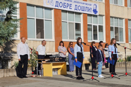 Заедно към знания и успехи!