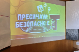 \\\"Пътна полиция\\\" Добрич