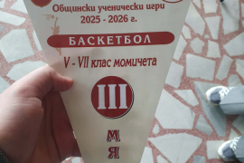 Баскетболни емоции и успехи в Общинските ученически игри