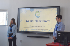 НОИТ 26 - Областен кръг