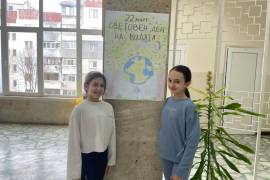 Водата – извор на живот и вдъхновение