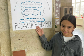 Водата – извор на живот и вдъхновение